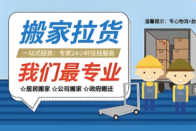 西宁企业搬家