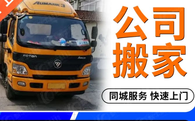 抚州搬家公司怎么找