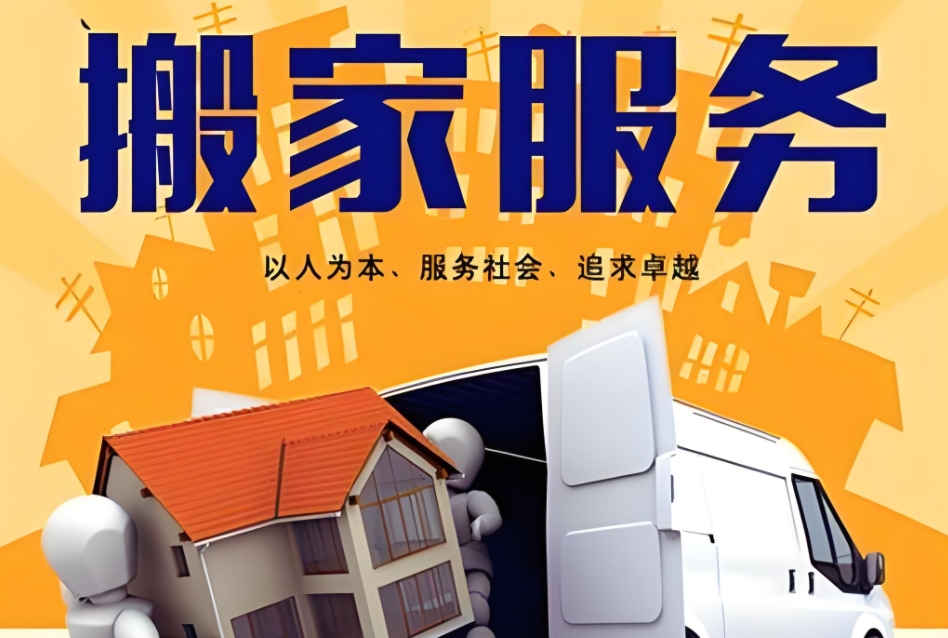 西宁企业搬家