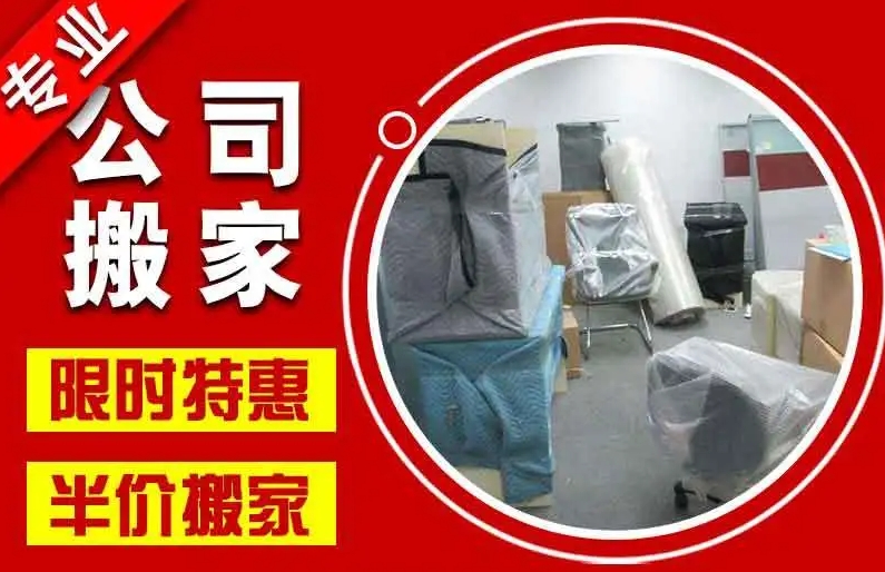南昌搬家公司电话和价格